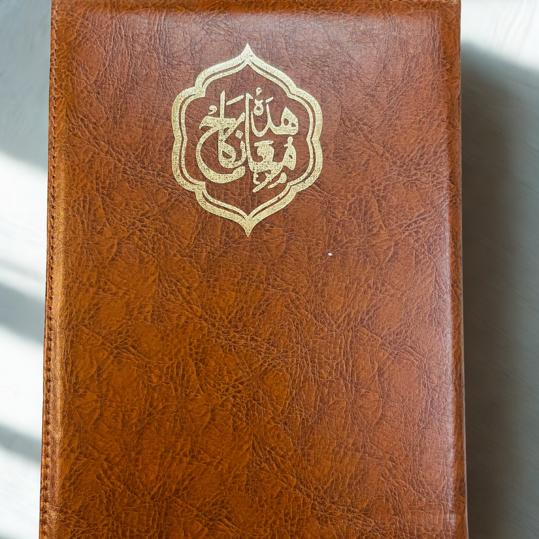 Classic Brown Leather Nikah Nama Folder