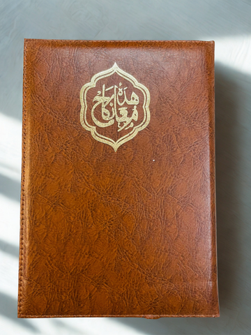 Classic Brown Leather Nikah Nama Folder